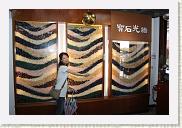 IMG_8091 * 800 x 533 * (494KB)